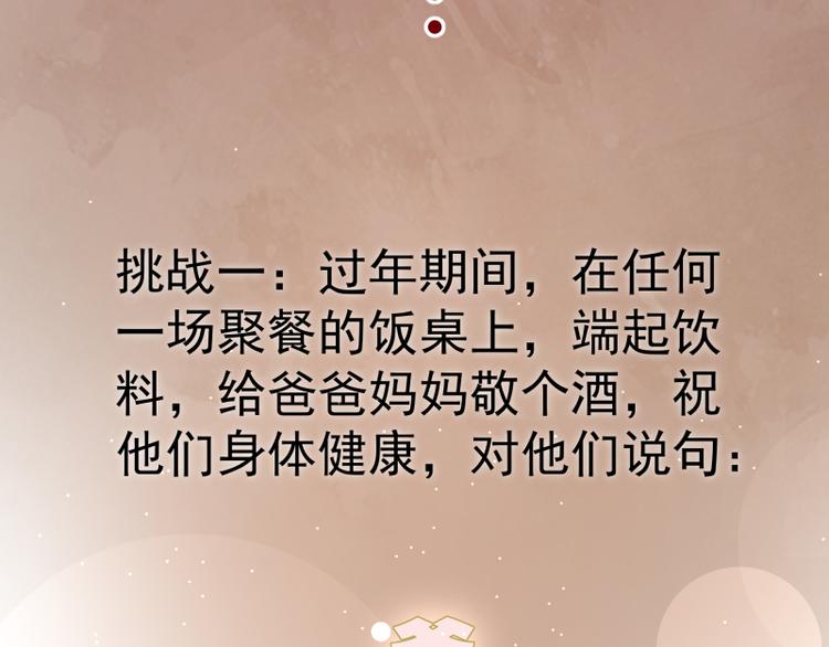第13话 穿上泳装才能帮你！169