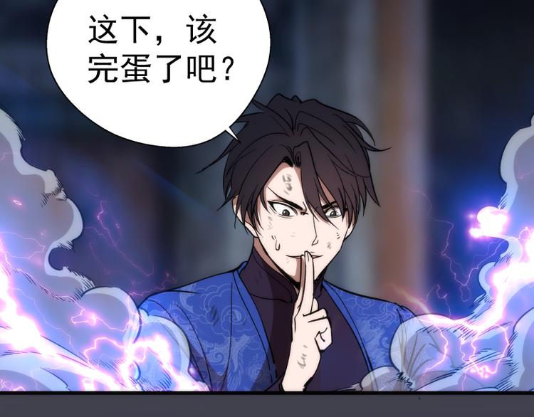 第85话 孙驭干的承诺55
