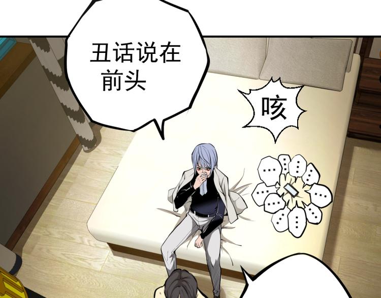 第8话 新角色？新任务？73