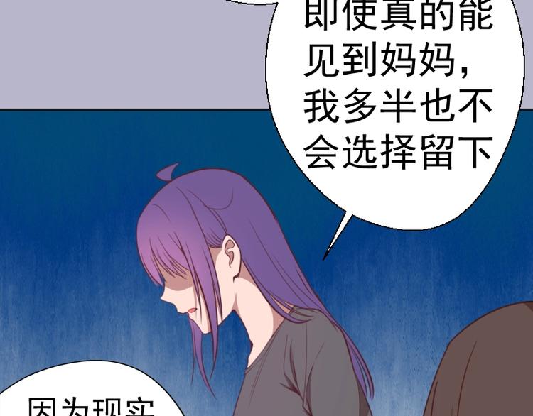第67话 古魔的最后挣扎！160