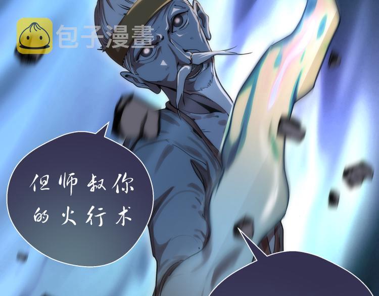 第98话 五行之战65