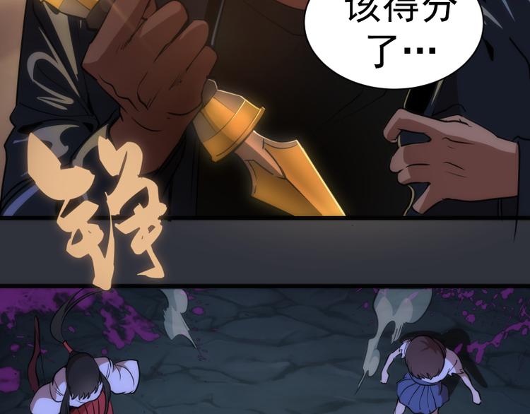 第121话 上古三魔19