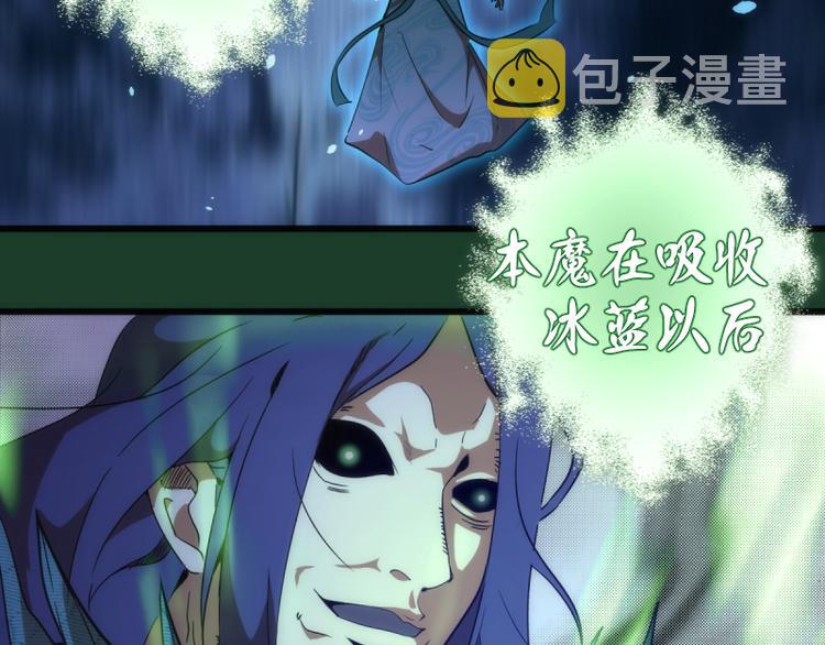 第123话 青焰古魔来袭102