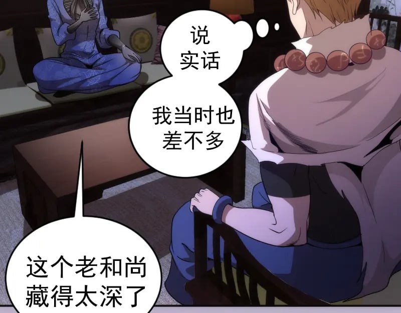 第240话 初中小子11