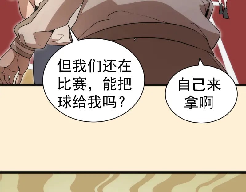 第240话 初中小子115