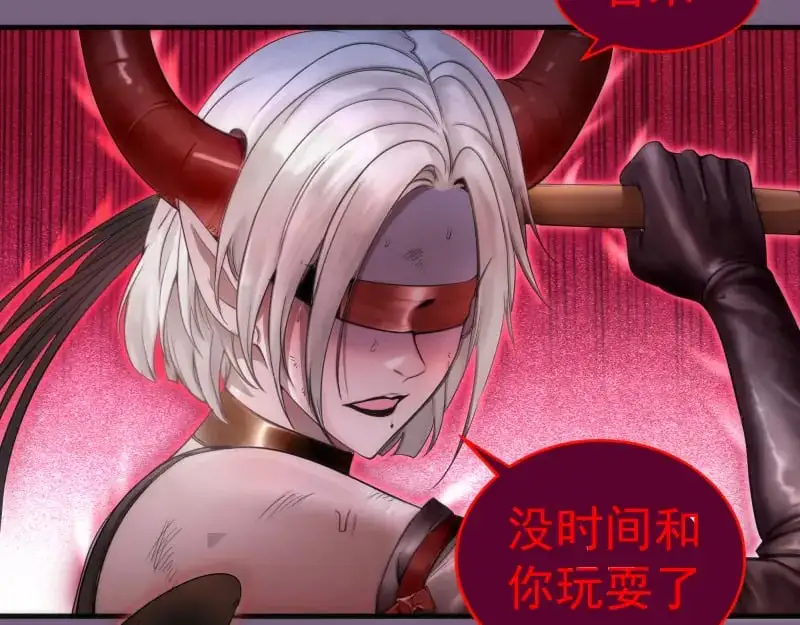 第254话 没时间陪你玩31
