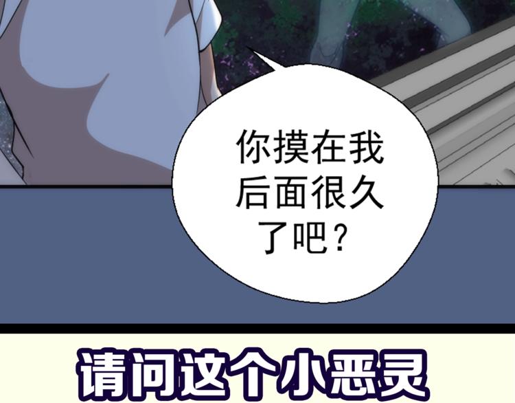 第78话 守卫桃符山！158
