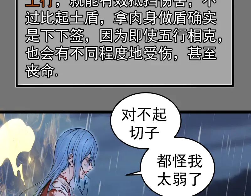 第277话 清空灵能50