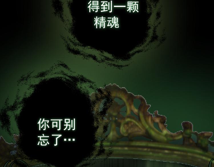 第16话 翡翠古魔的契约98