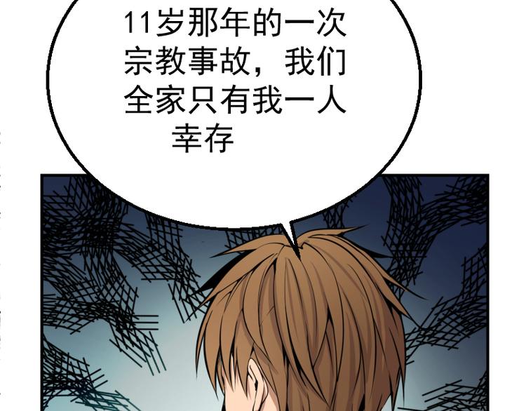 第1话 危险任务！205