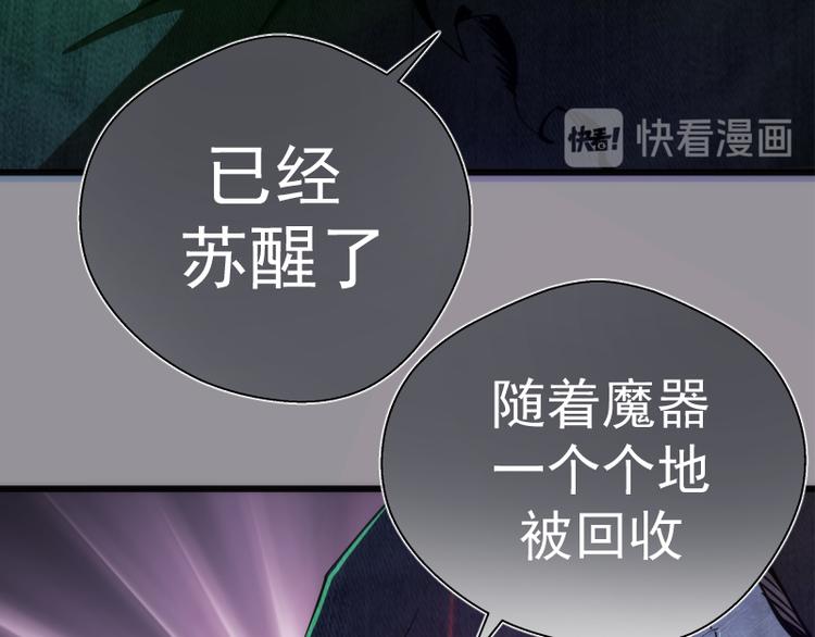第107话 魔器的作用14