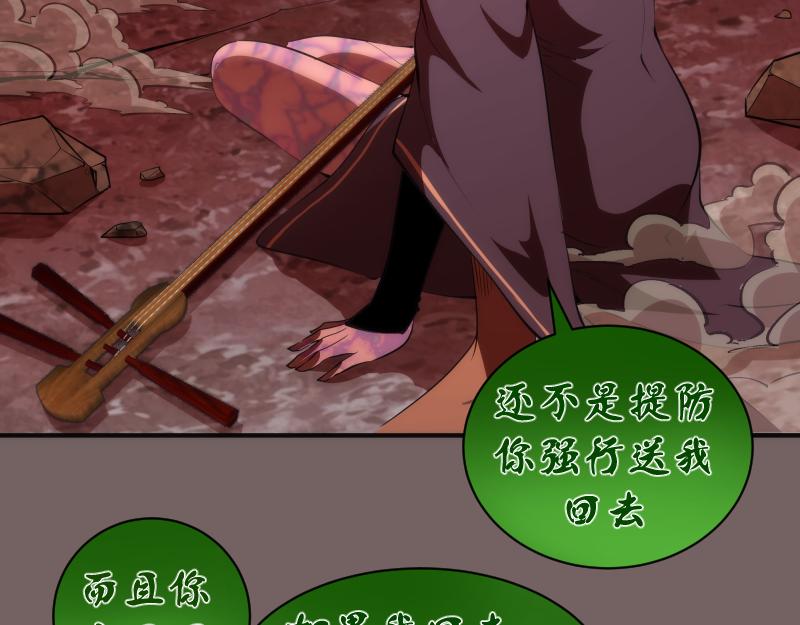 第194话 九尾妖狐15