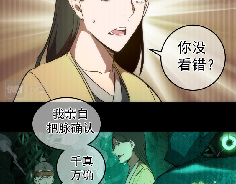 第155话 隐藏的真相127