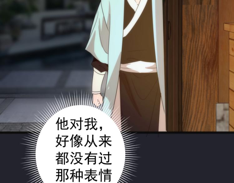 第148话 桃符山旧事（二）92