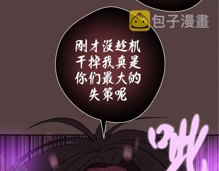 第26话 无法控制的力量！112