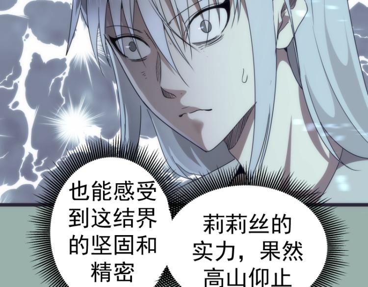 第145话 威胁102
