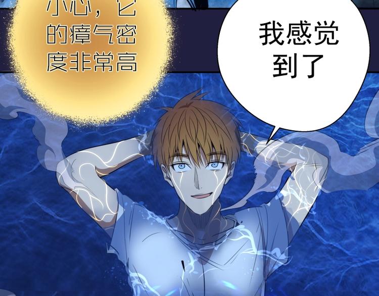第63话 古魔的最终形态！106