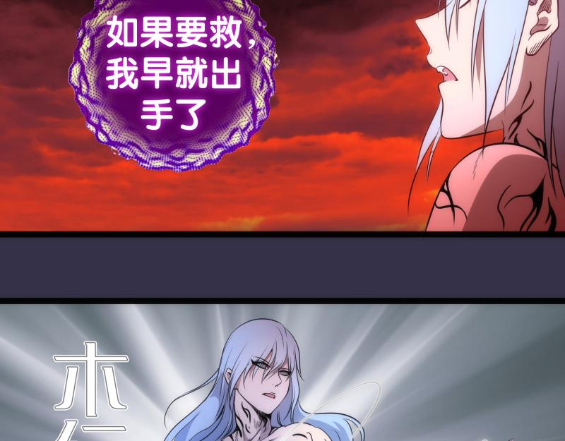 第185话 恶贯满盈终有报123