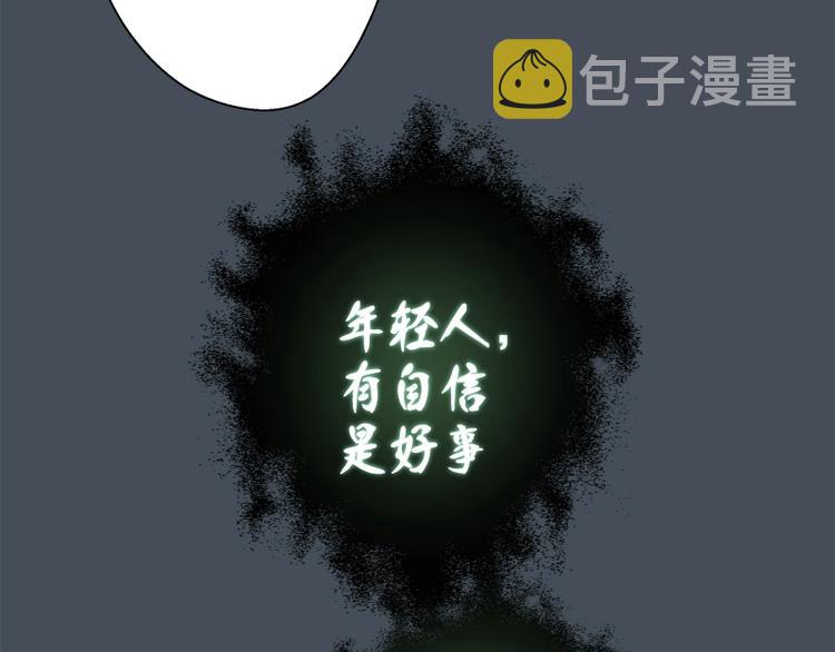 第31话 蒋哥VS翡翠古魔！89