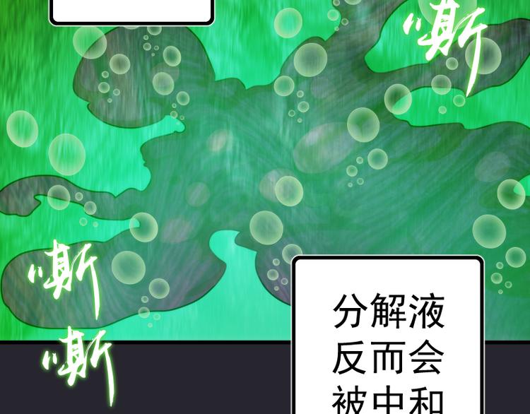第87话 弑神术vs不死之身47