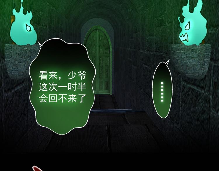 第16话 翡翠古魔的契约148