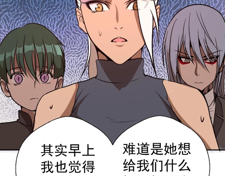 第47话 舒苗的神秘代码！214