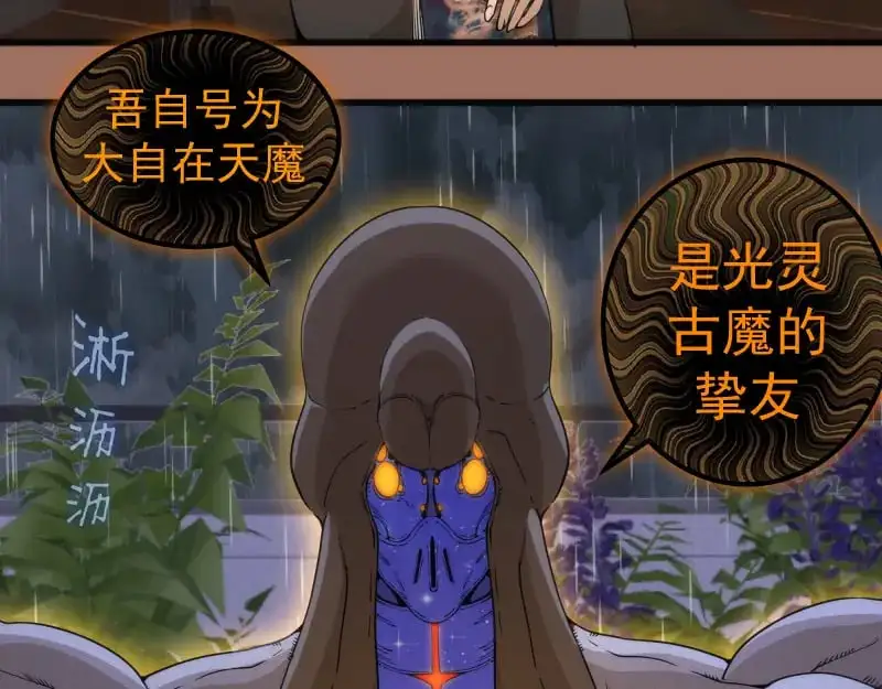 第256话 梵王39