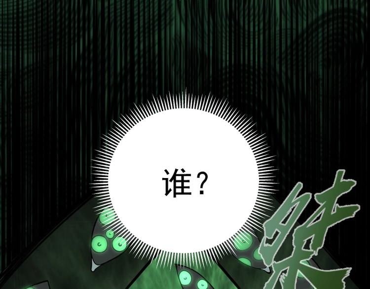 第55话 S级式神！26
