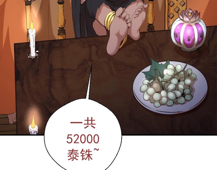 第36话接风者！96