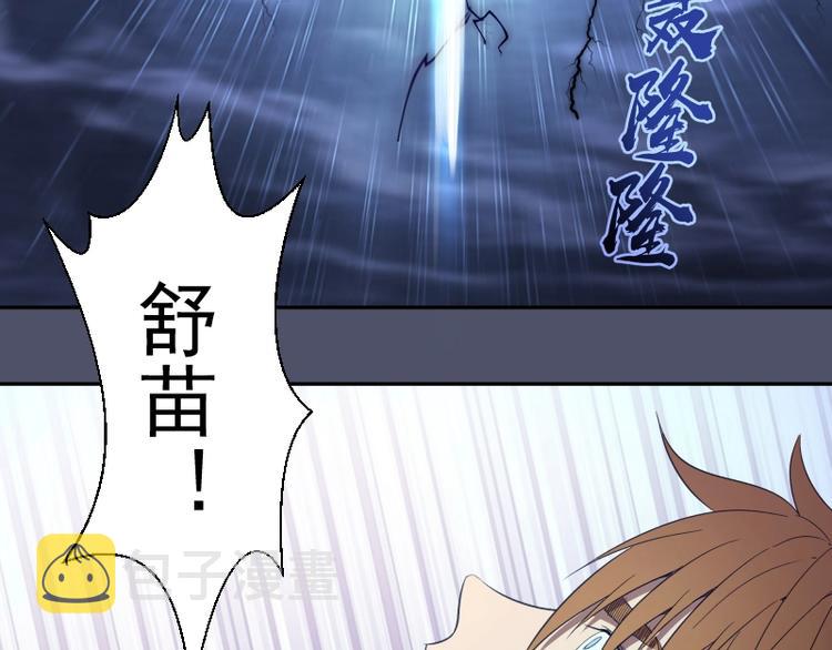第64话 古魔的恐怖实力！81