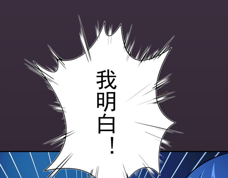 第6话 最后的选择！52