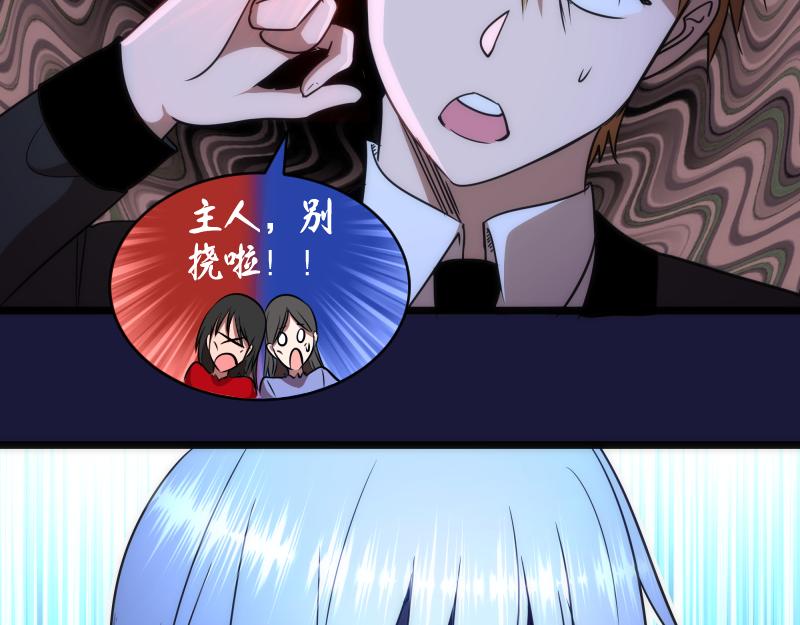 第163话 说服莉莉丝39