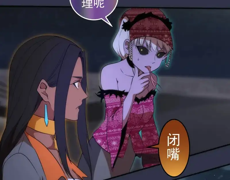 第250话 杀了舒苗28