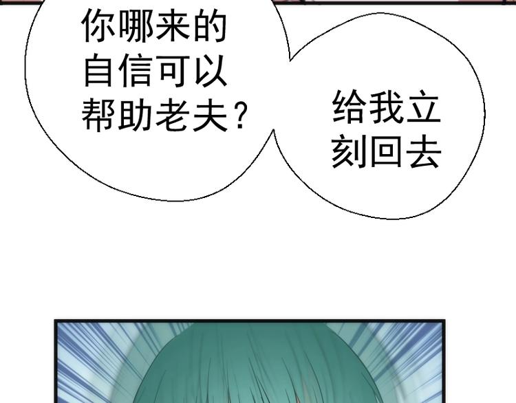 第78话 守卫桃符山！144