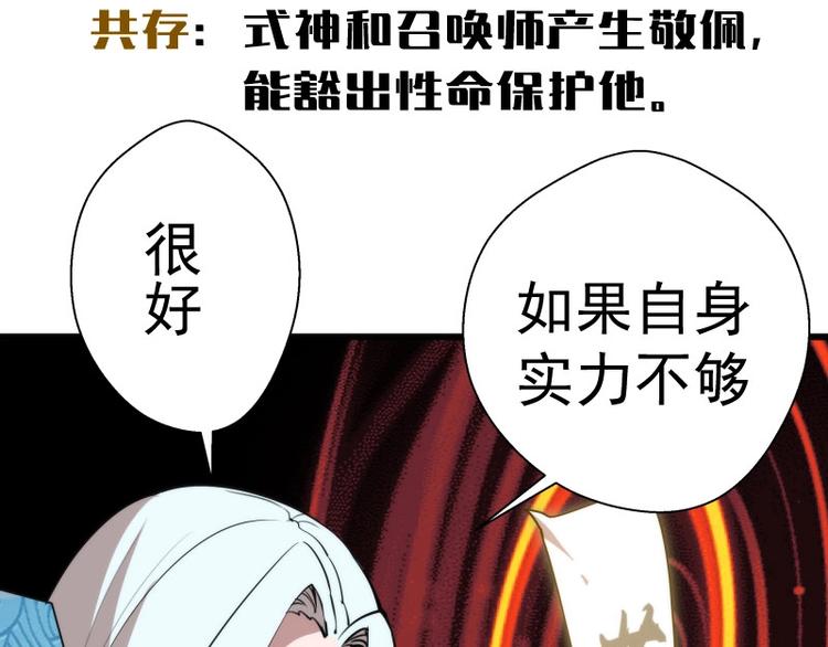 第89话 拖延战术19