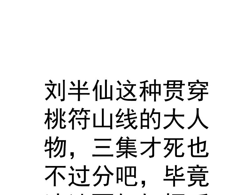 第185话 恶贯满盈终有报153