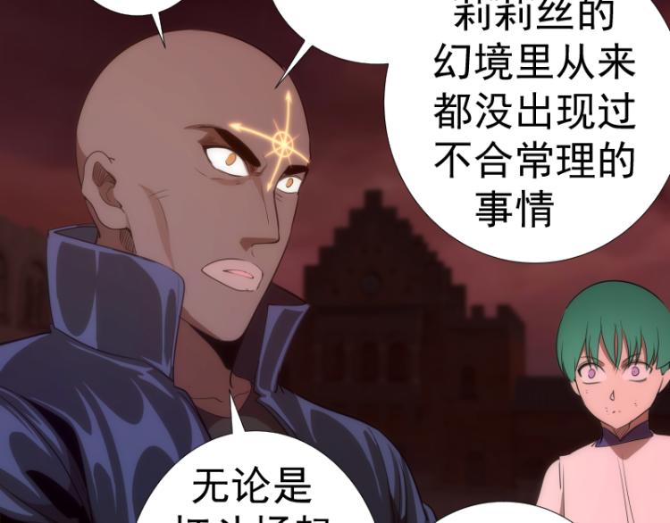 第138话 破关密码76