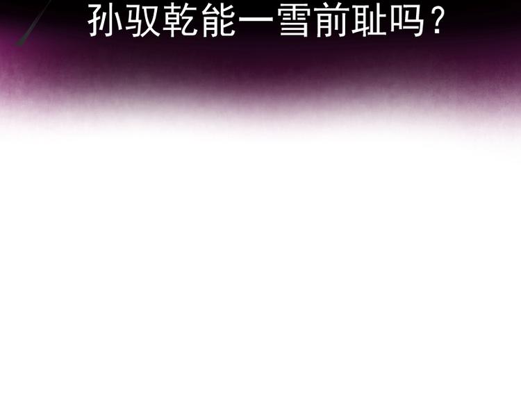第82话 接我三招！185