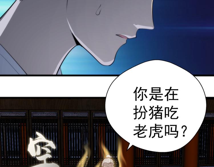 第81话 群魔大会158