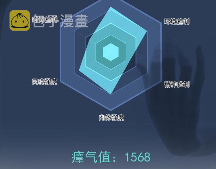 第76话 盛清池的恐惧！156