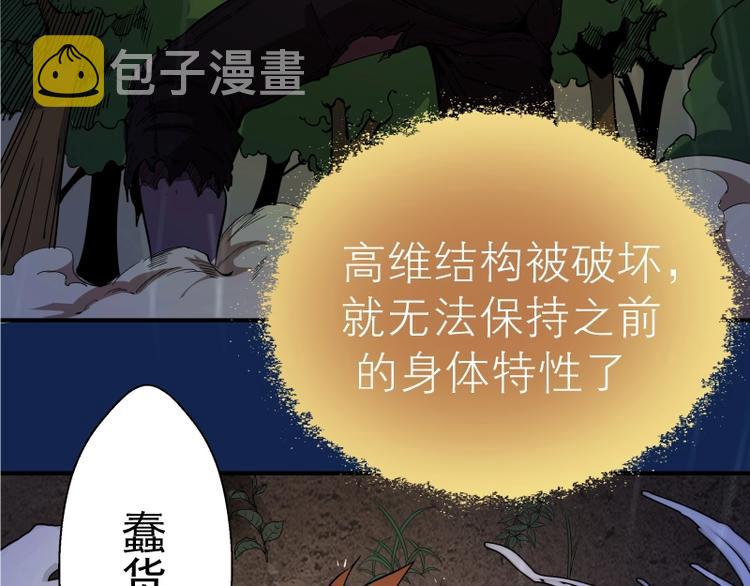 第25话 致命一击！116