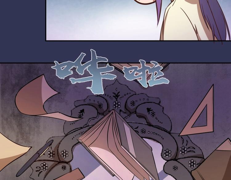 第40话 舒苗遇难！107