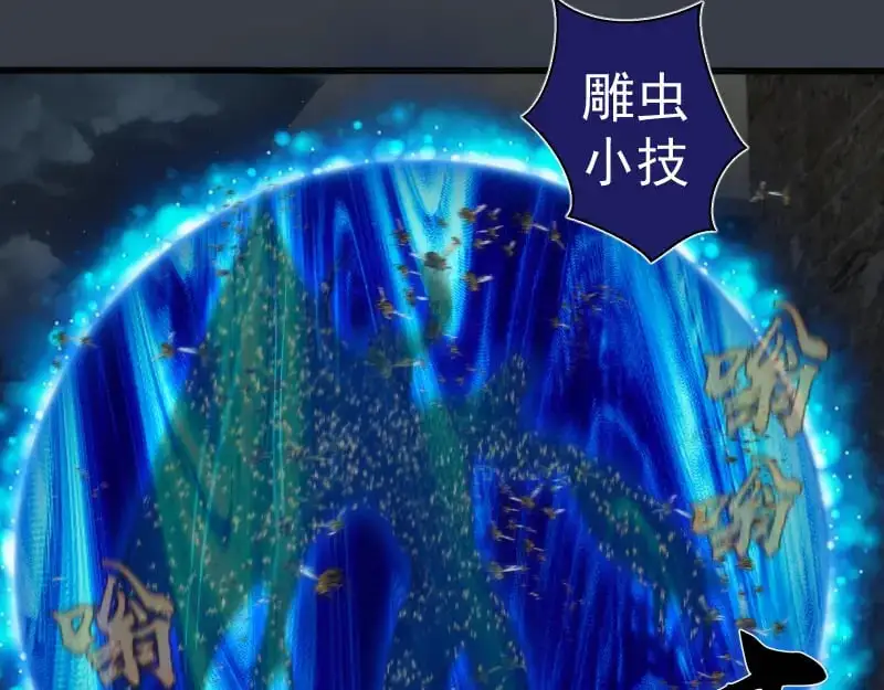 第249话 谈判？58