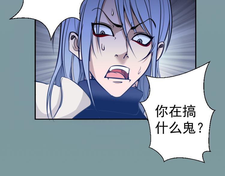第10话 体内养着一只恶魔？83