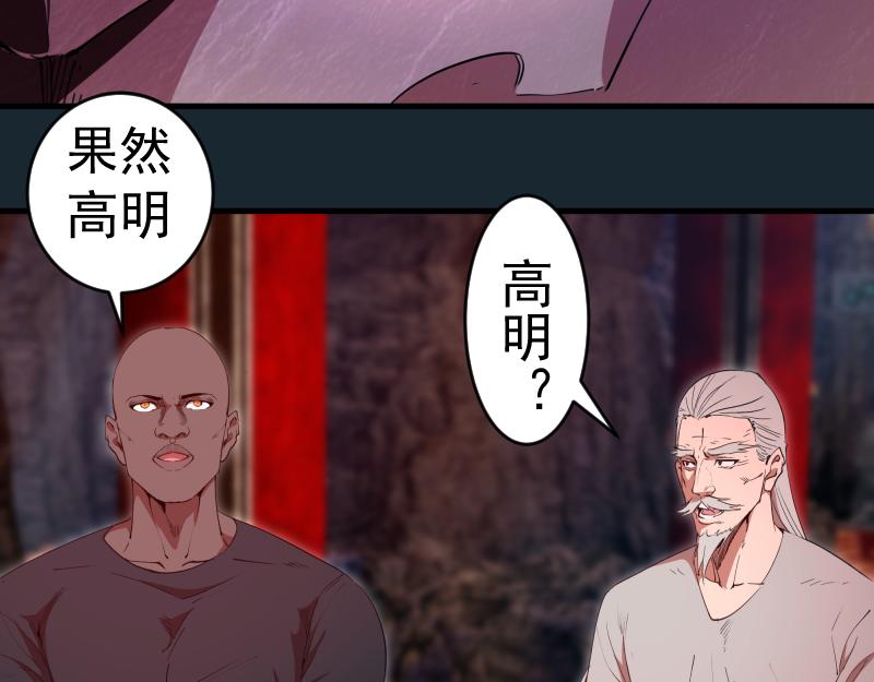 第208话 守家105