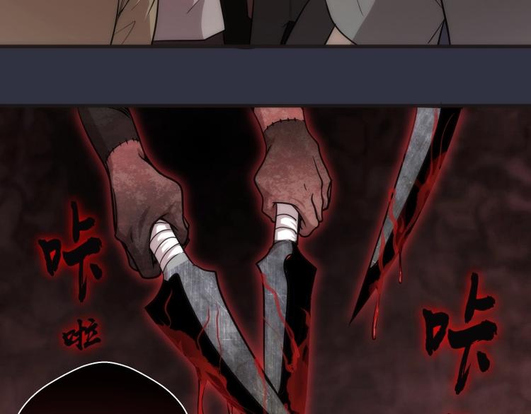 第76话 盛清池的恐惧！116