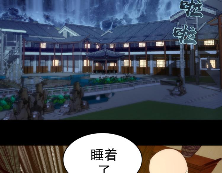 第147话 桃符山旧事45