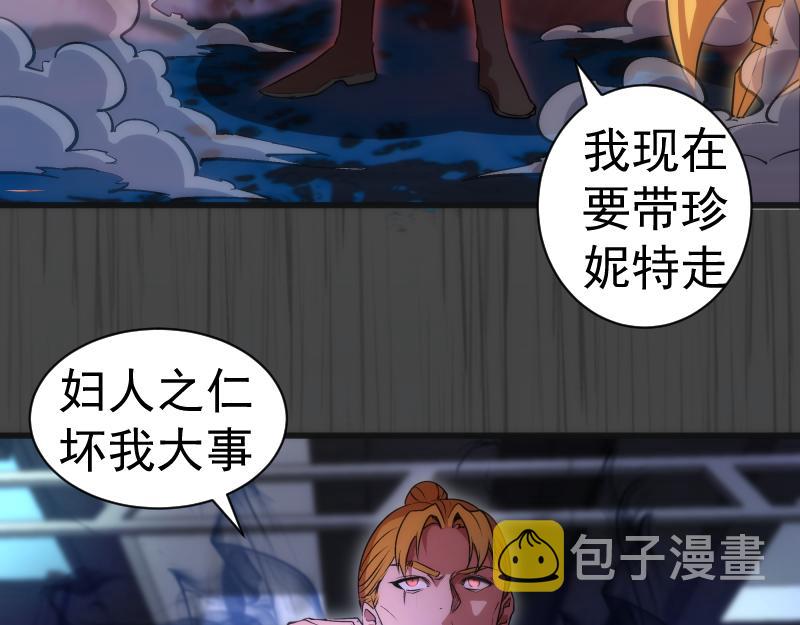 第200话 叛徒（中）90