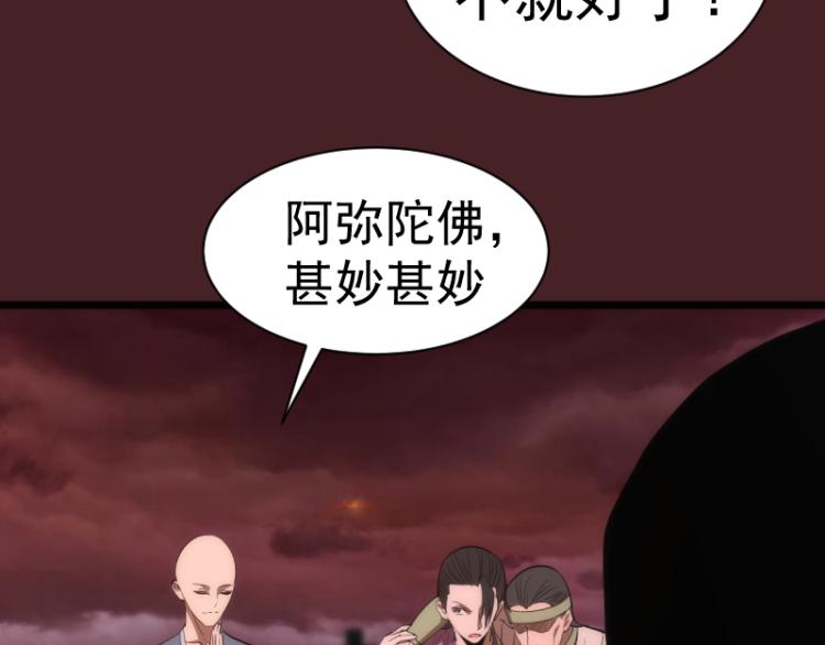 第138话 破关密码54