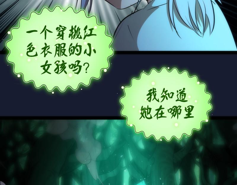 第149话 桃符山旧事(三)92